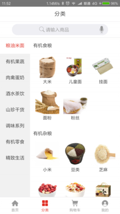 贵点有机app最新版下载-贵点有机手机版下载v1.0.3