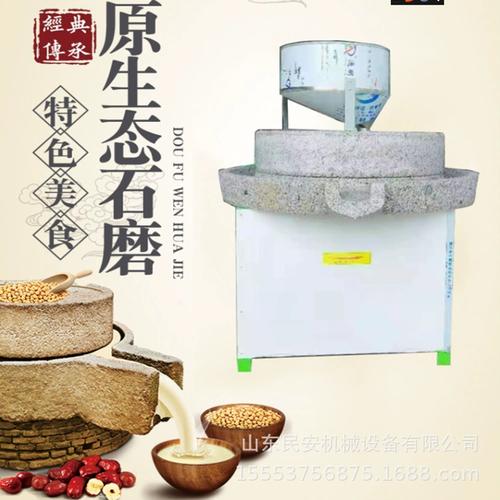 小麦水稻绿豆深加工石磨机 家用豆子磨浆机 低速研磨原生态磨面粉