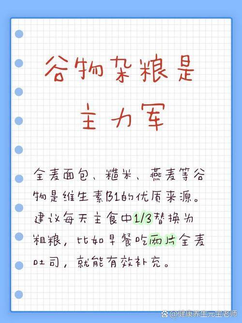 豆类和坚果,每